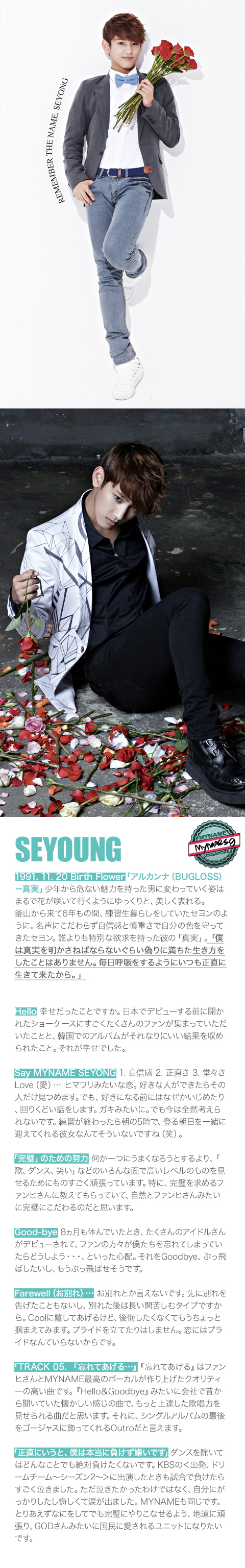 (صور) MYNAME في مجلة SBS Inkigayo  P055-copy